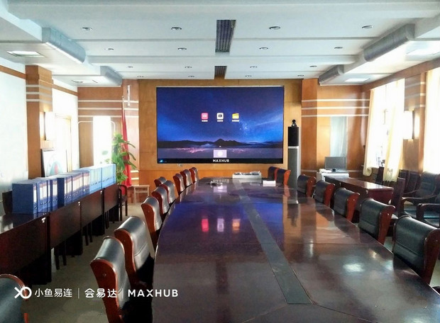 MAXHUB丝瓜视频下载网址+小魚易連+會易達