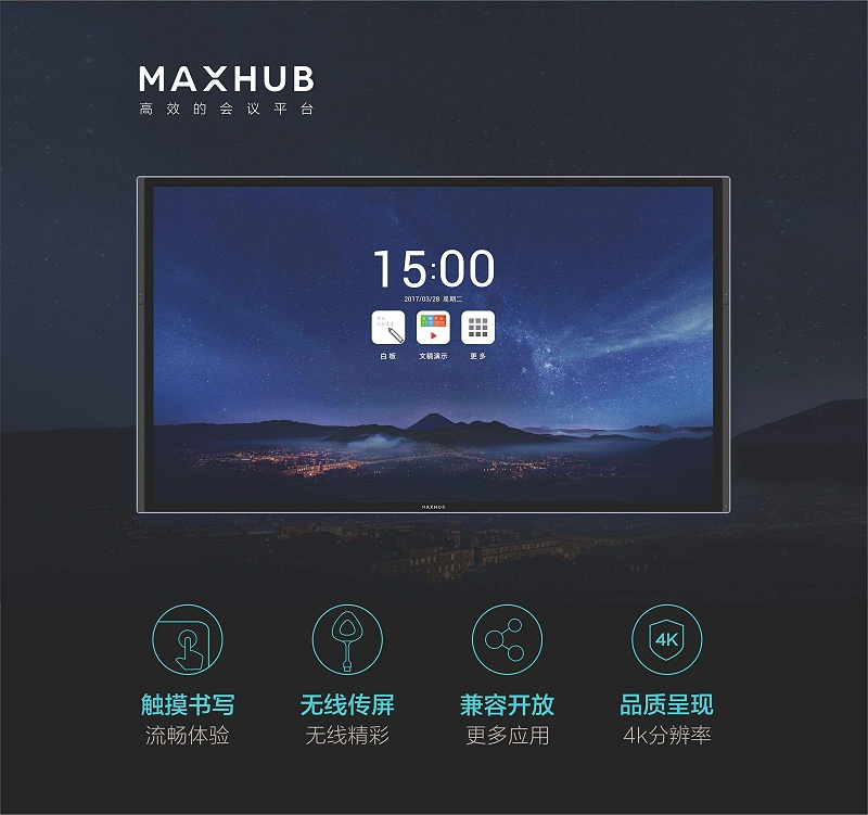 MAXHUB丝瓜视频下载网址