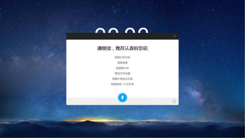 係統設置,用語音指令調節亮度、聲音等設置